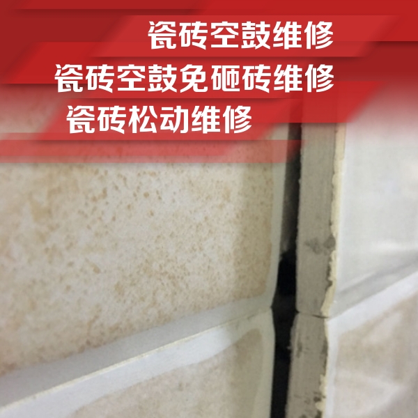 嘉禾瓷砖空鼓维修公司分享瓷砖胶薄贴法的具体操作步骤